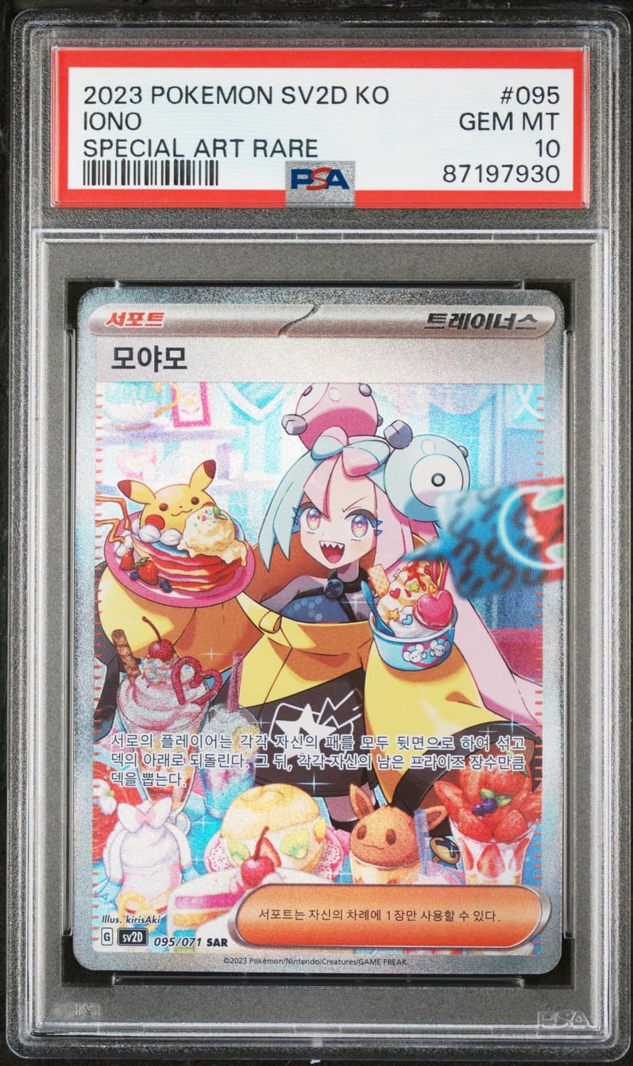 Iono