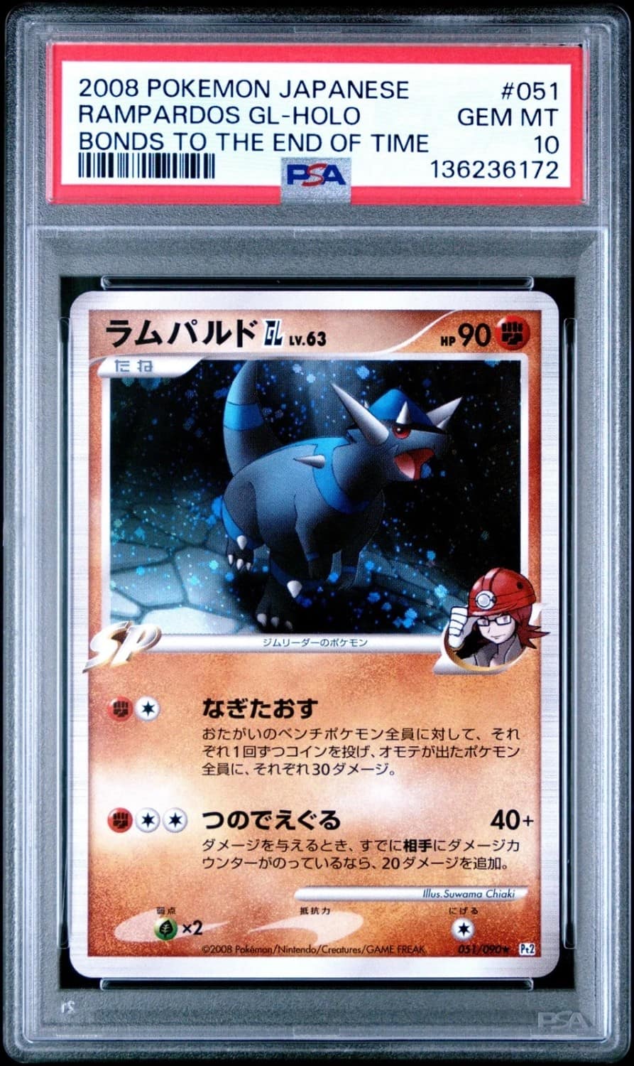 Rampardos Gl