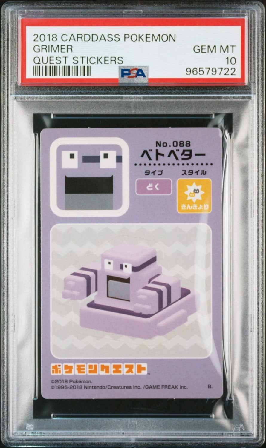 Grimer
