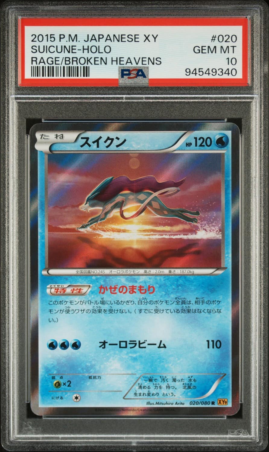 Suicune