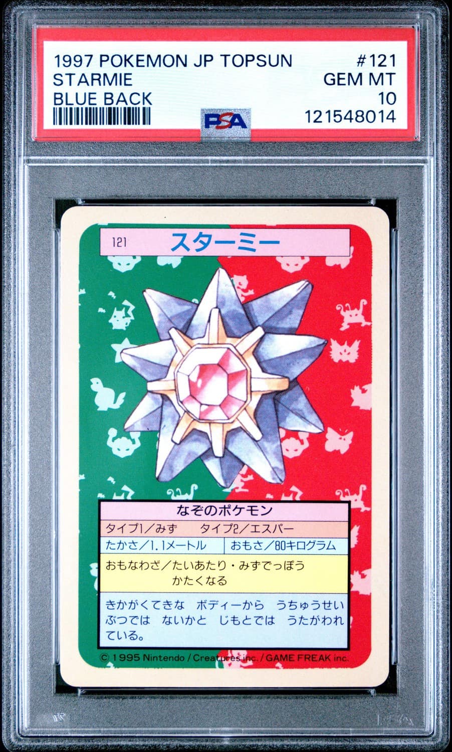 Starmie