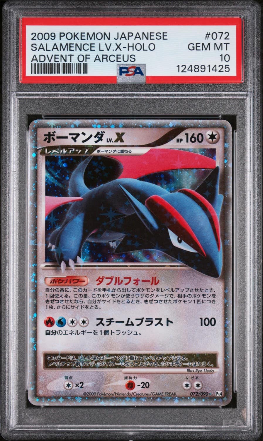 Salamence Lv.x