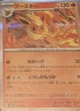 Flareon