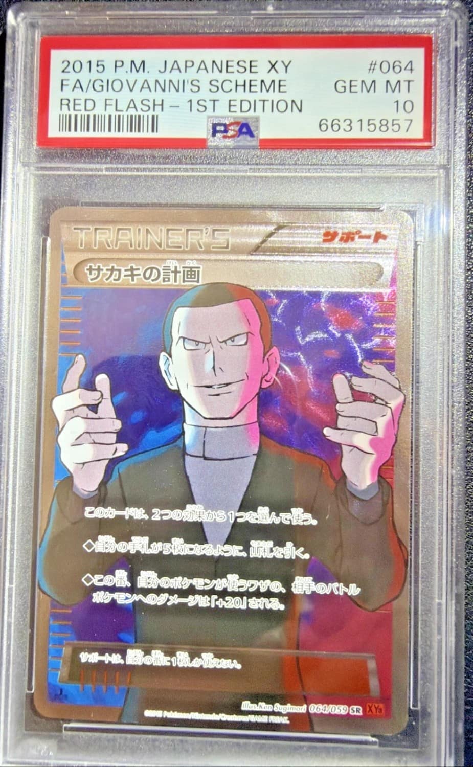 Giovanni'S Scheme