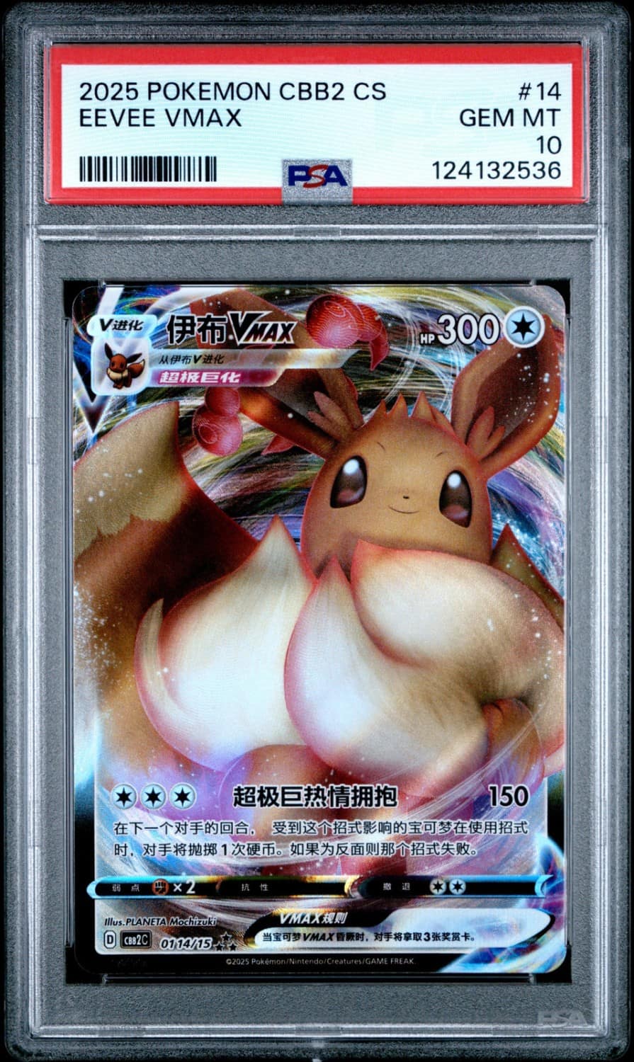 Eevee Vmax