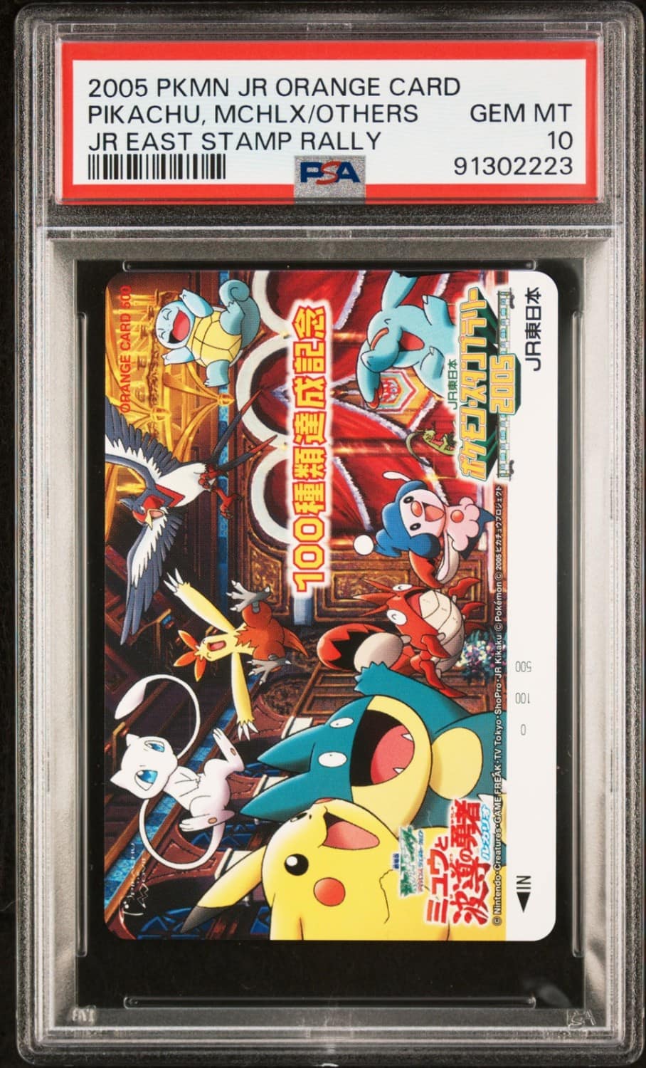 Lucario/mystery/mew