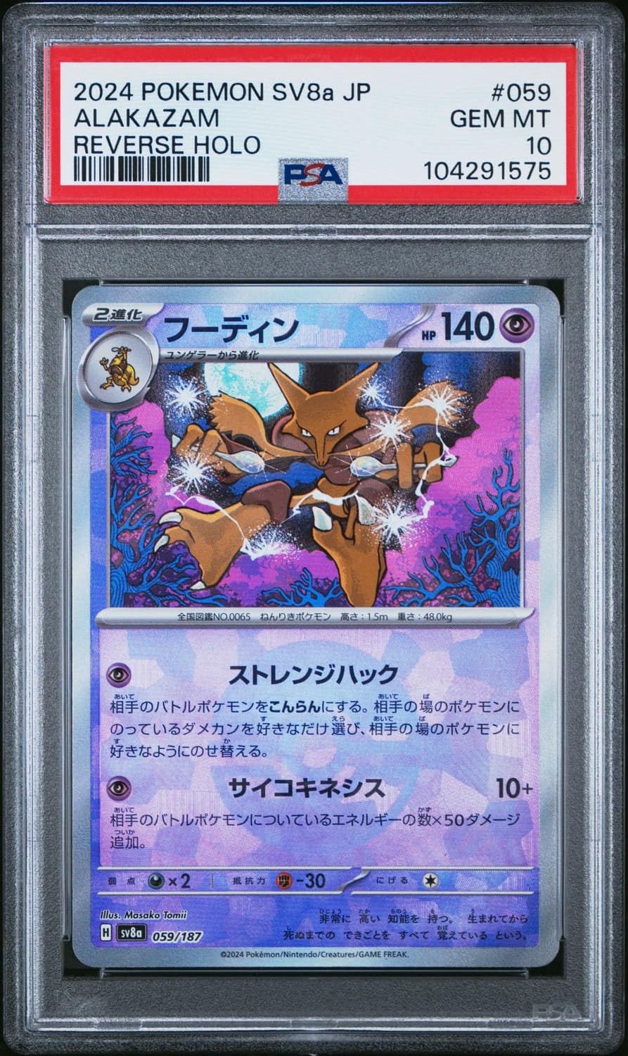 Alakazam