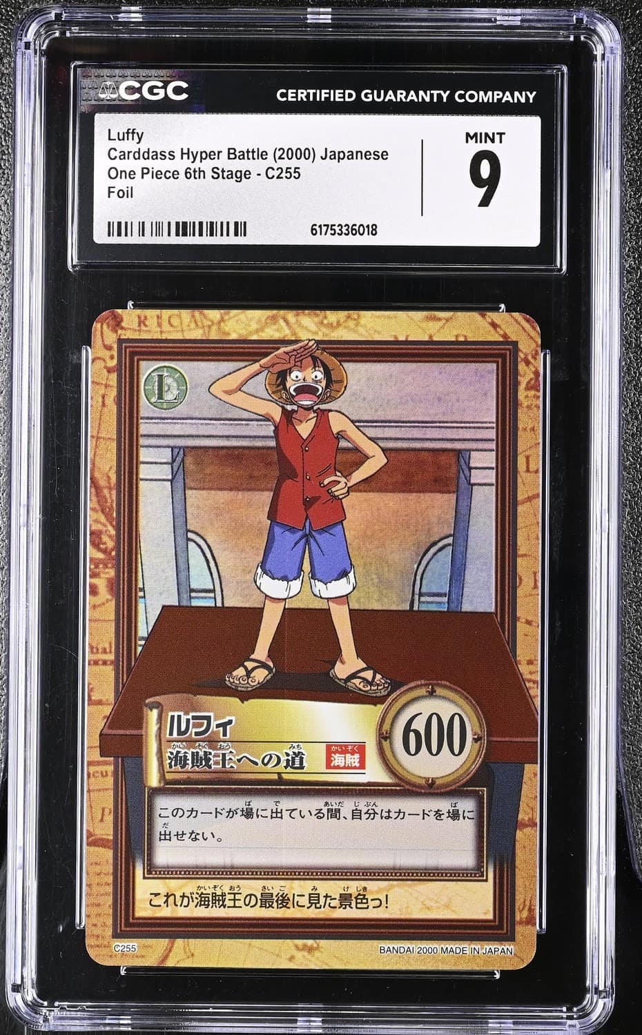 Luffy