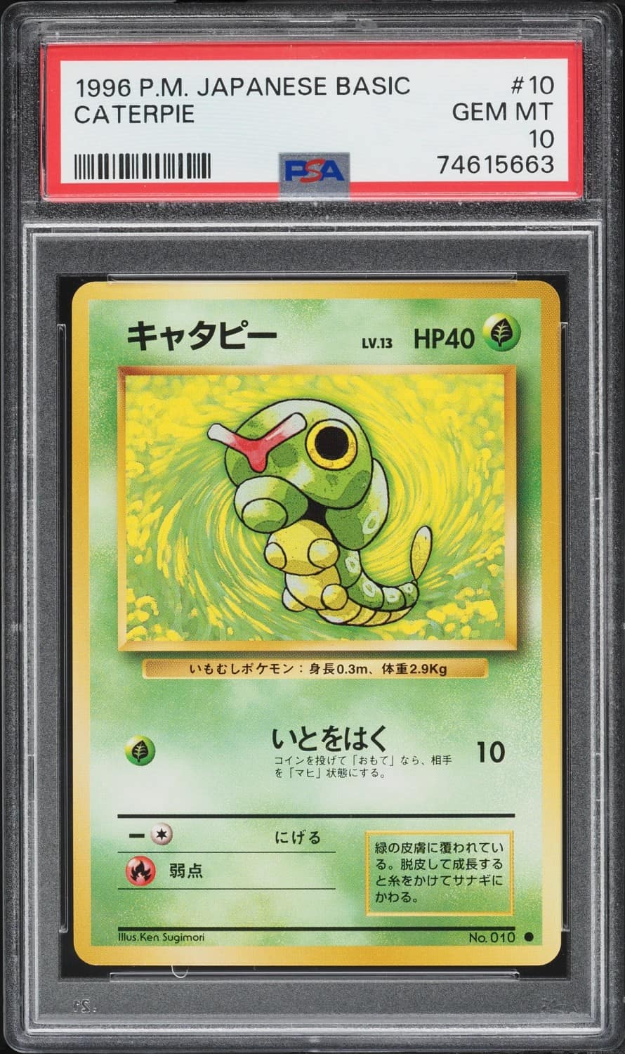 Caterpie