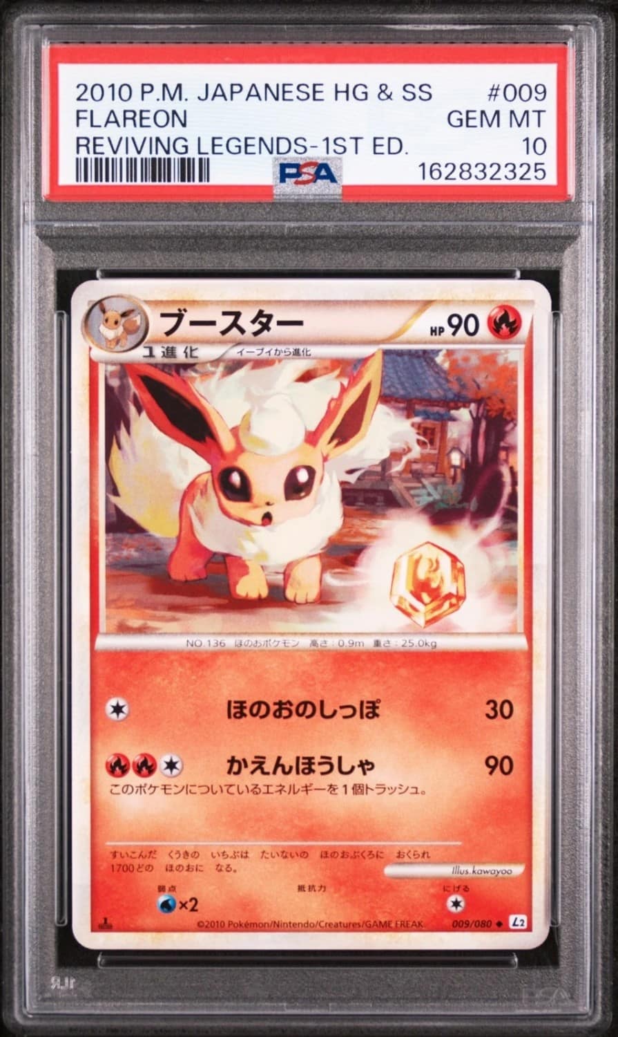 Flareon