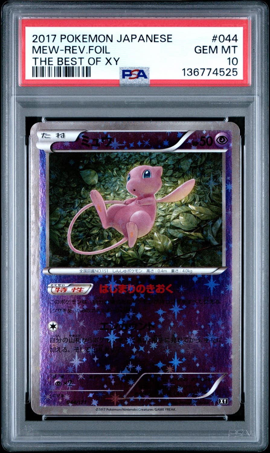 Mew