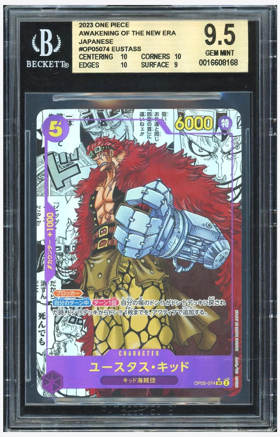 Eustass