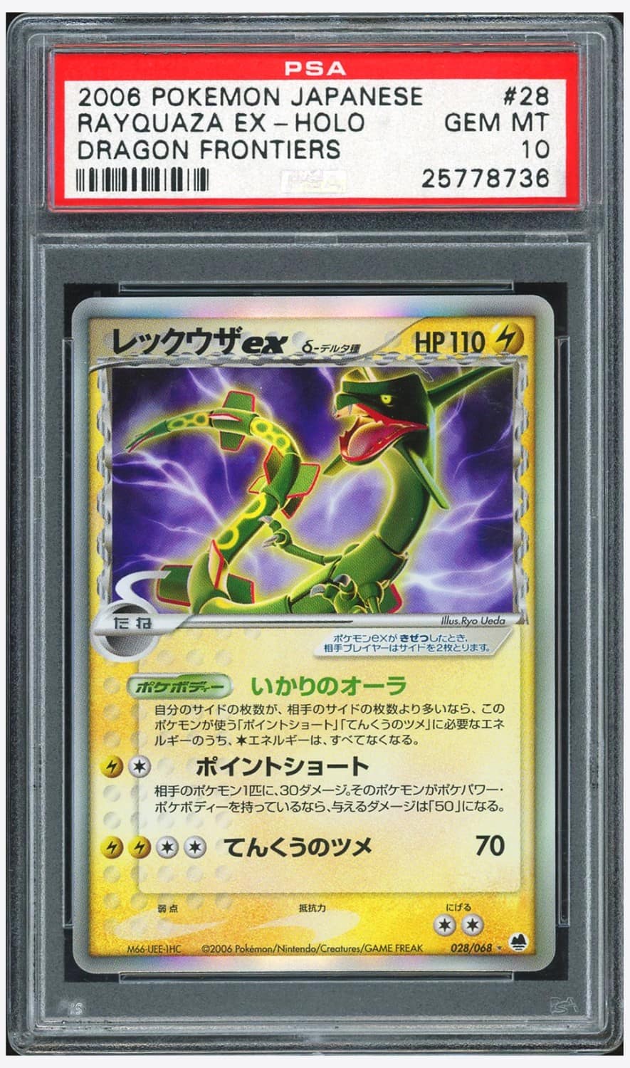 Rayquaza Ex