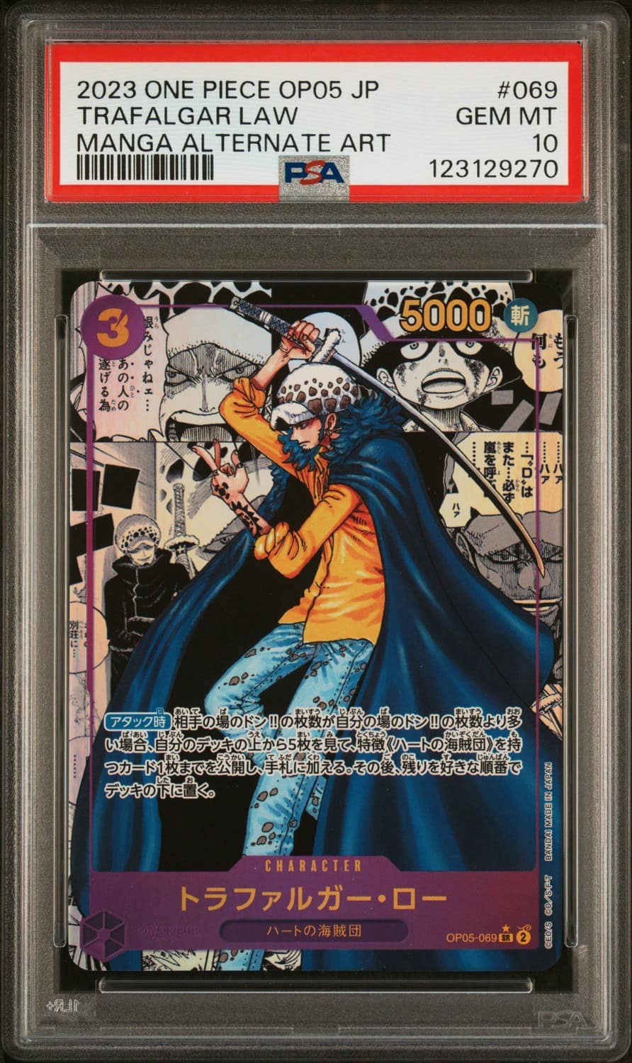 Trafalgar Law
