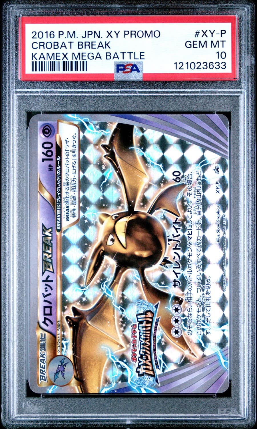 Crobat Break