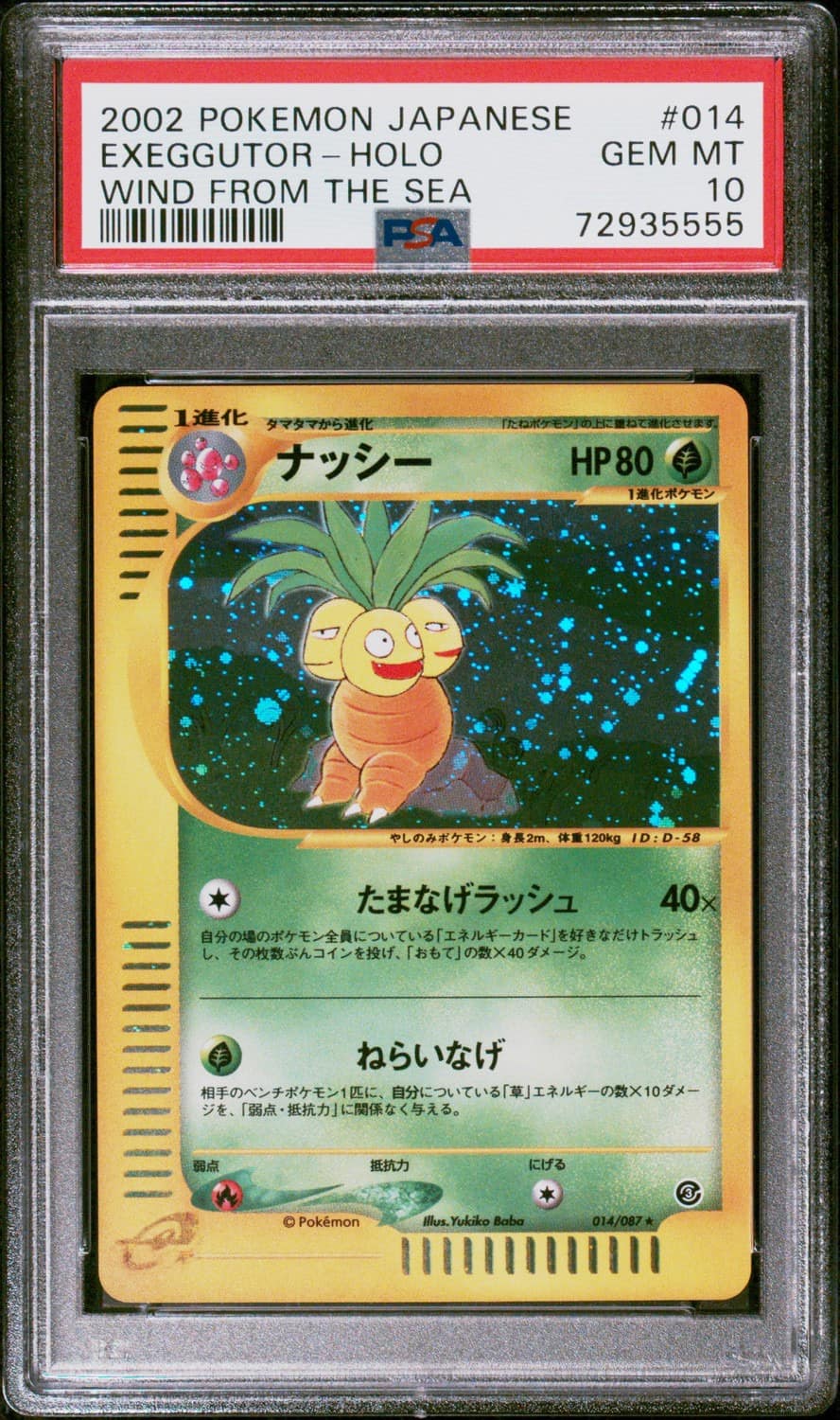 Exeggutor