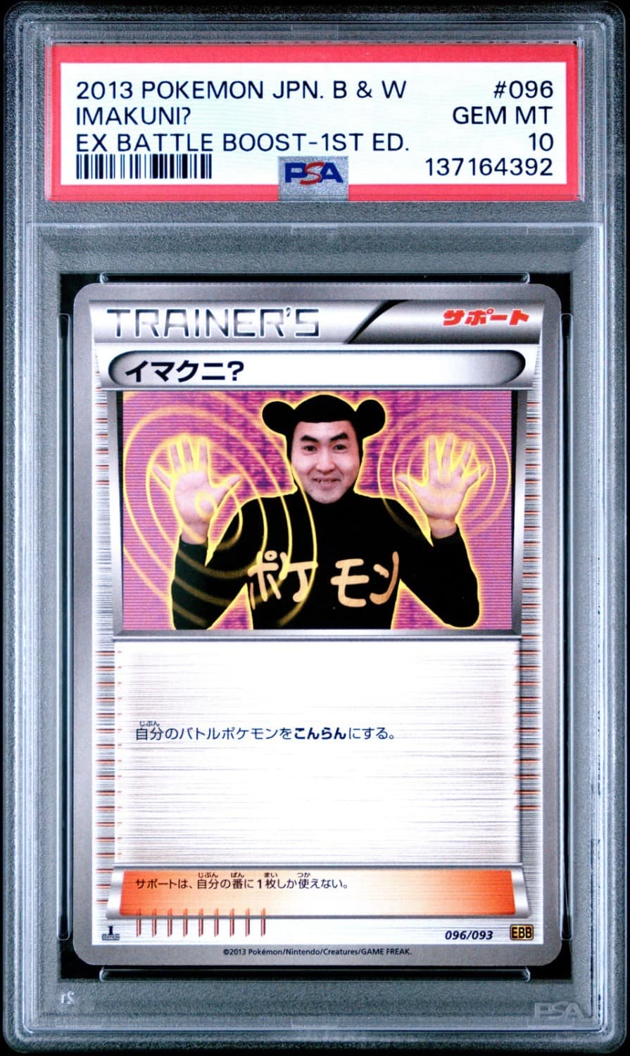 Imakuni
