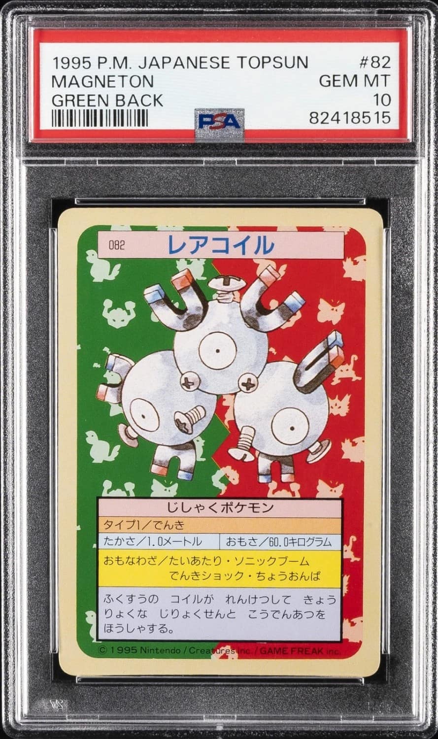 Magneton