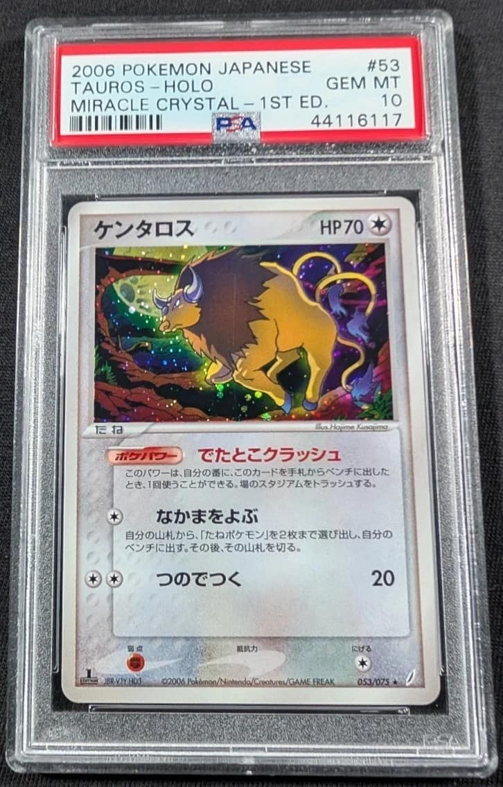 Tauros