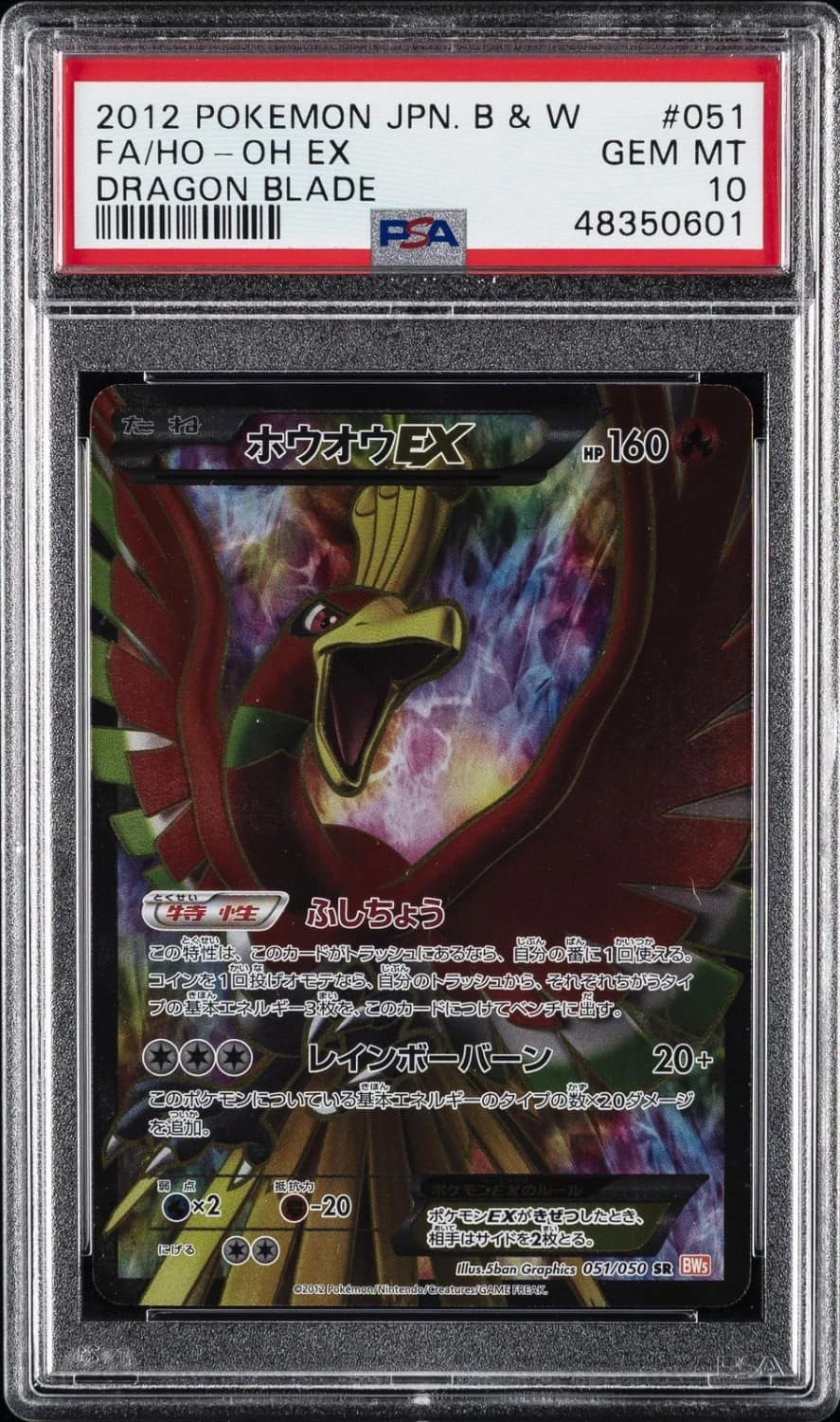 Ho-Oh Ex