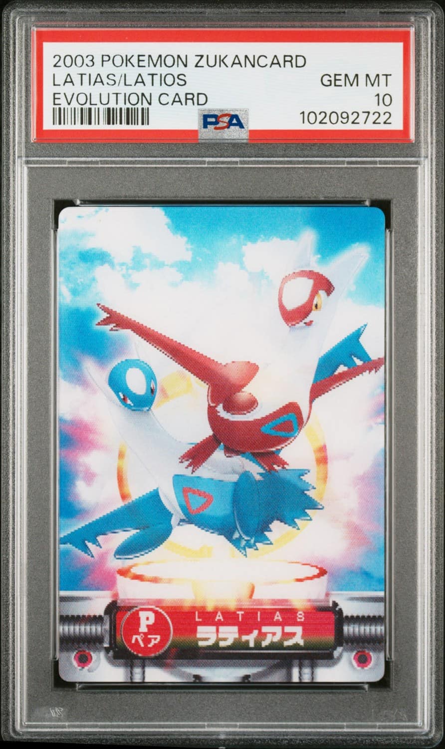 Latias/latios