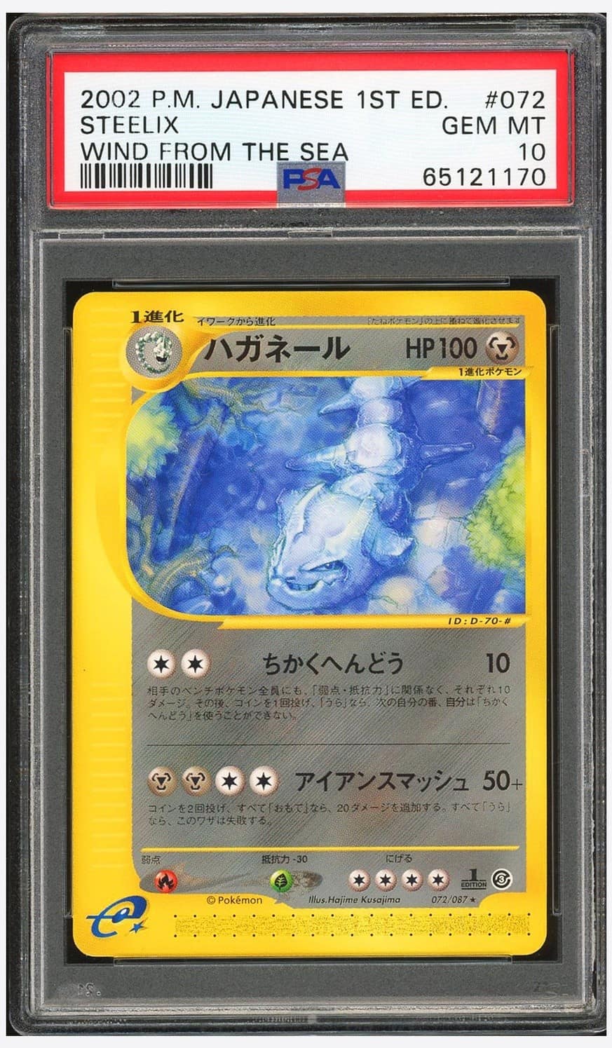 Steelix