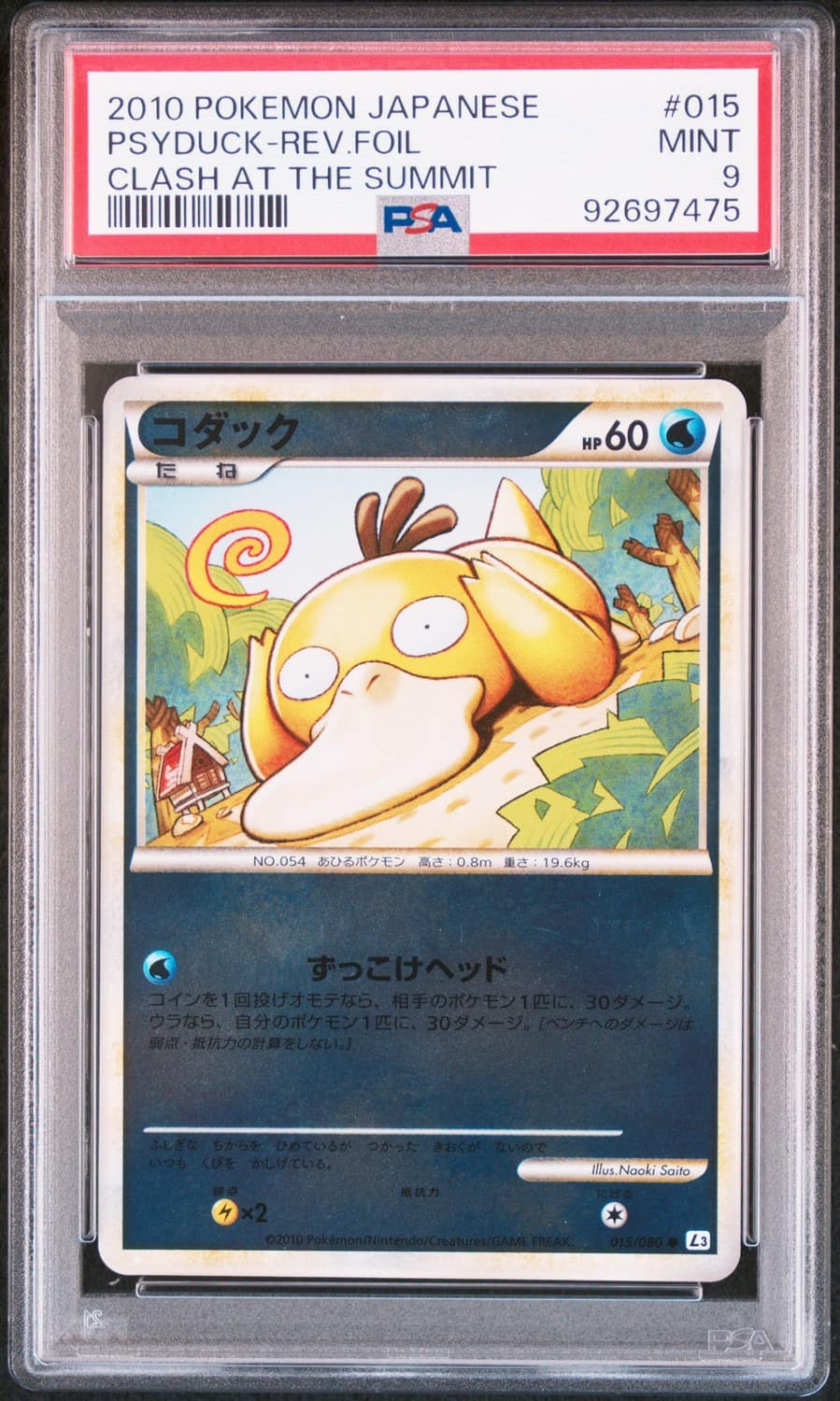 Psyduck