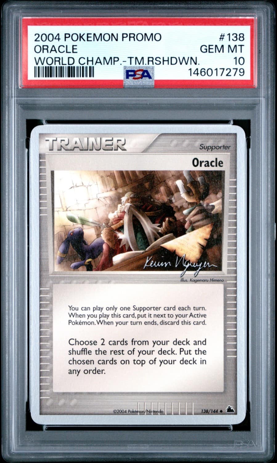 Oracle