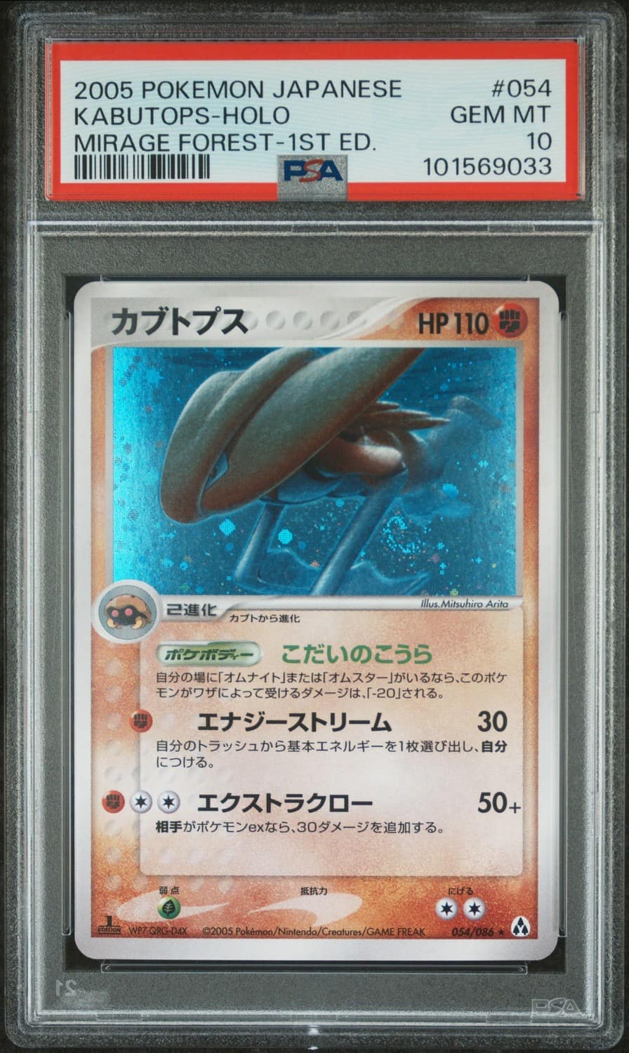 Kabutops