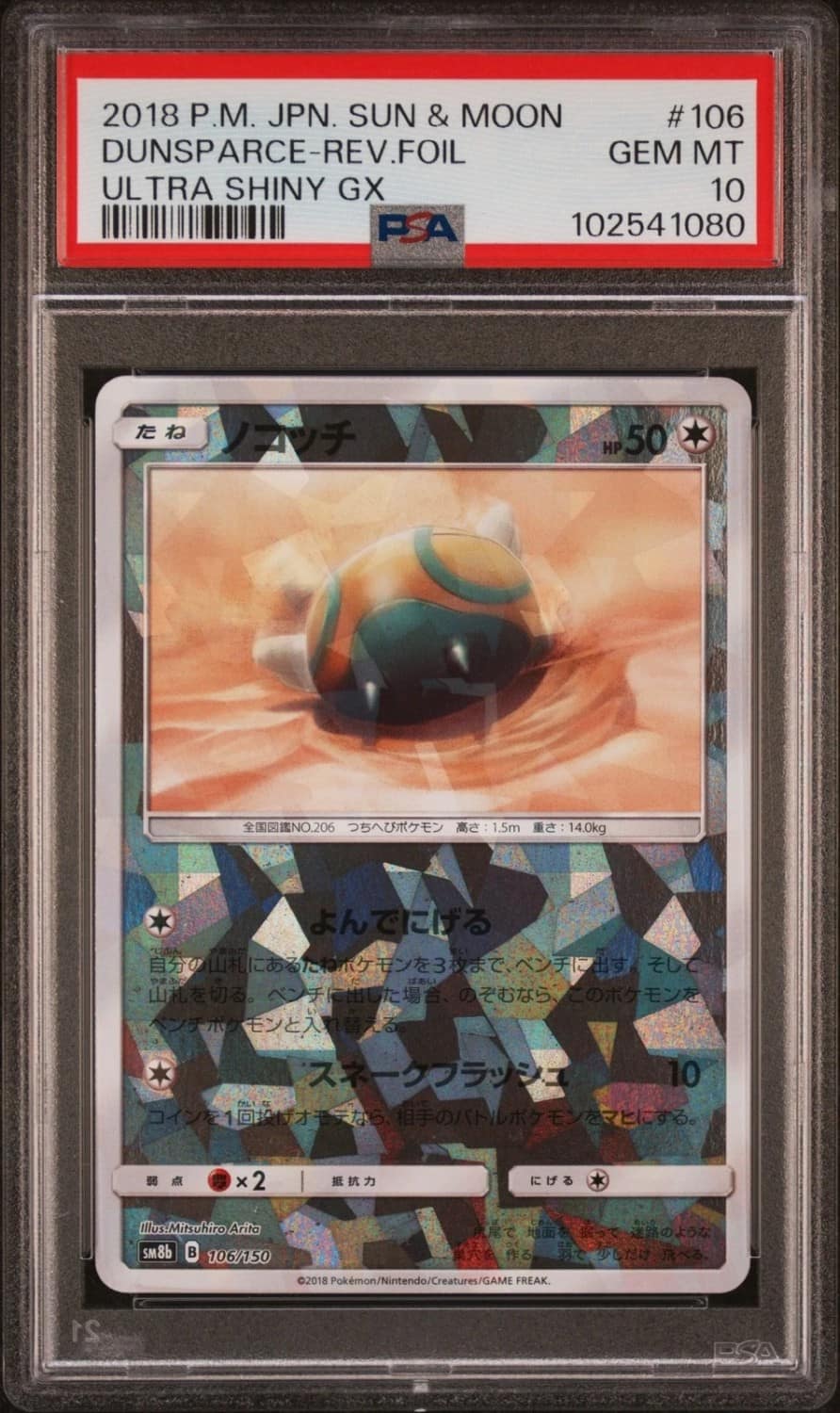 Dunsparce