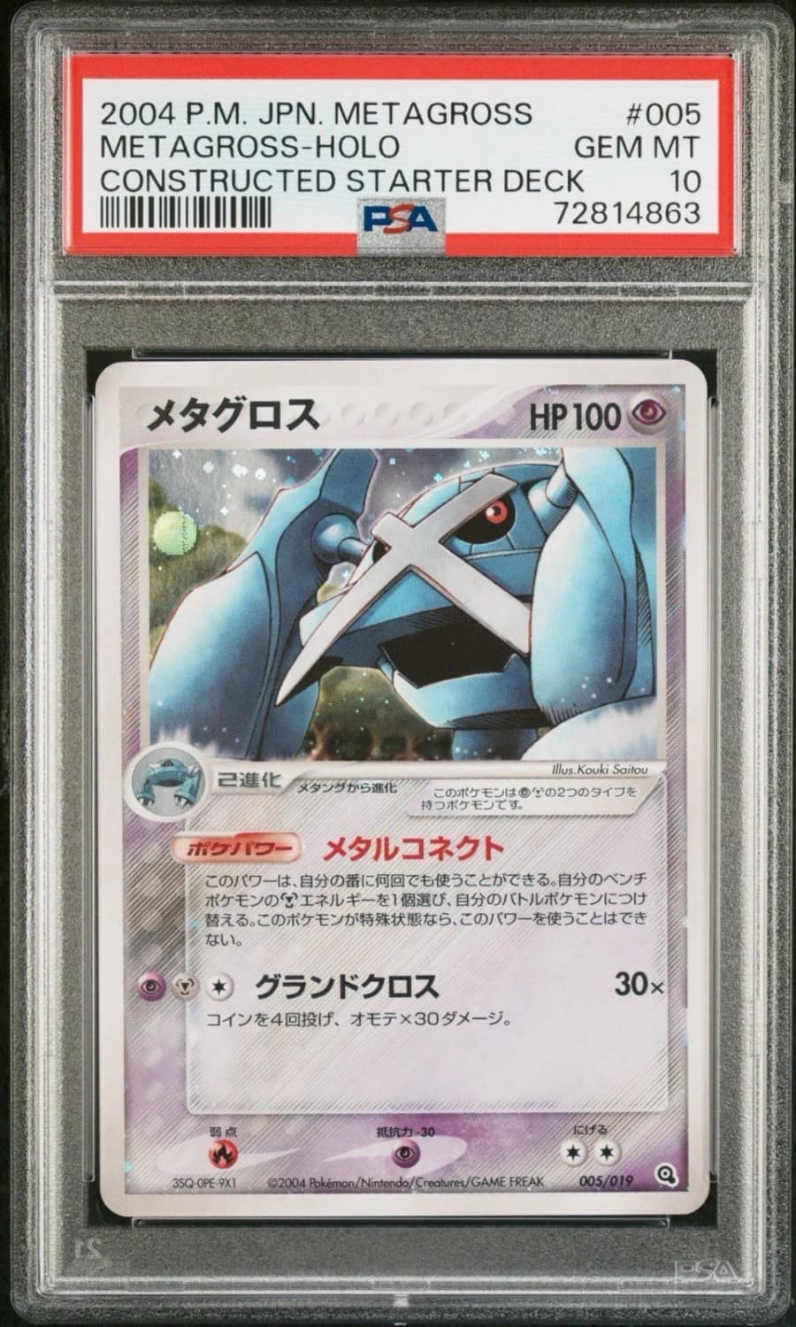 Metagross