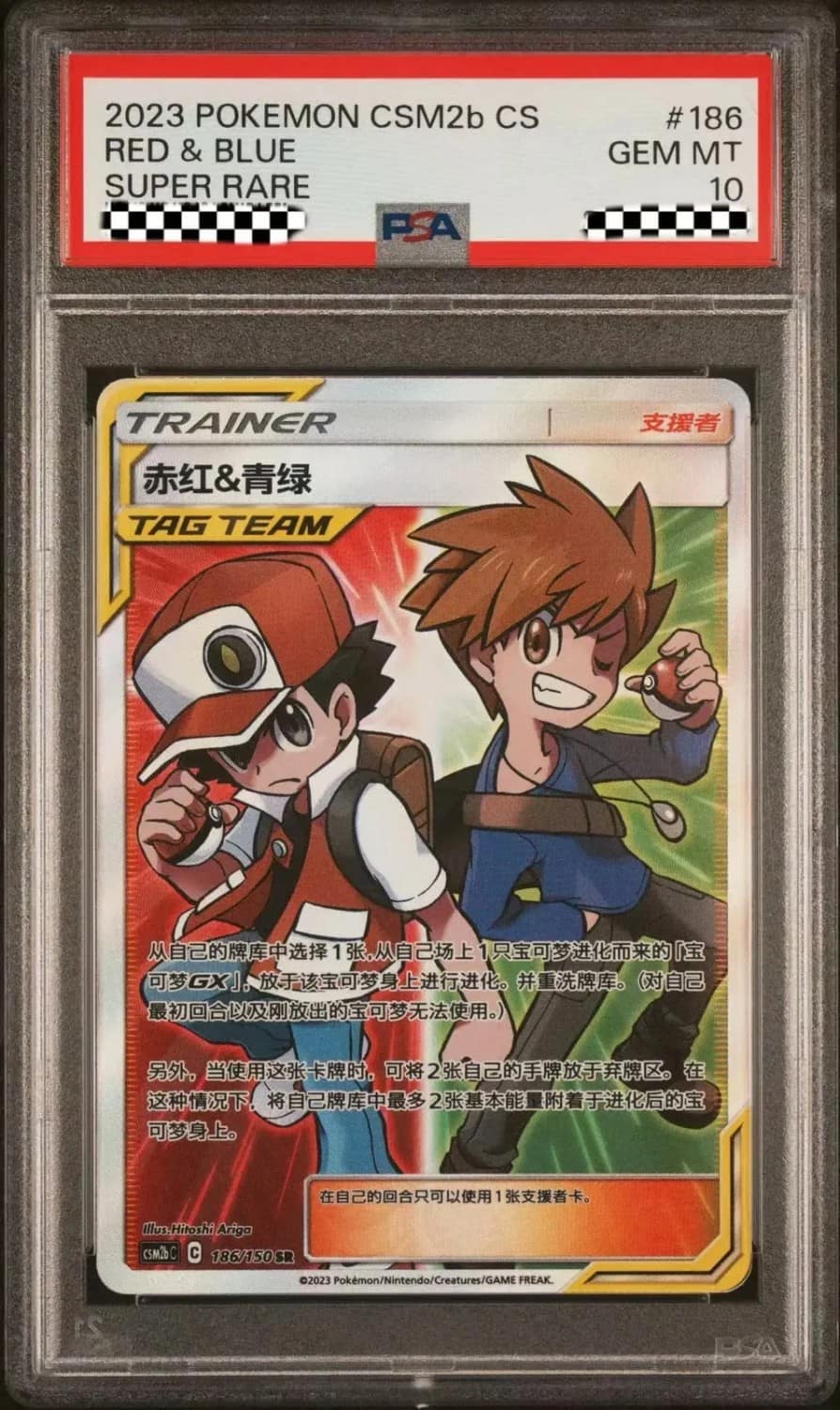 Red & Blue