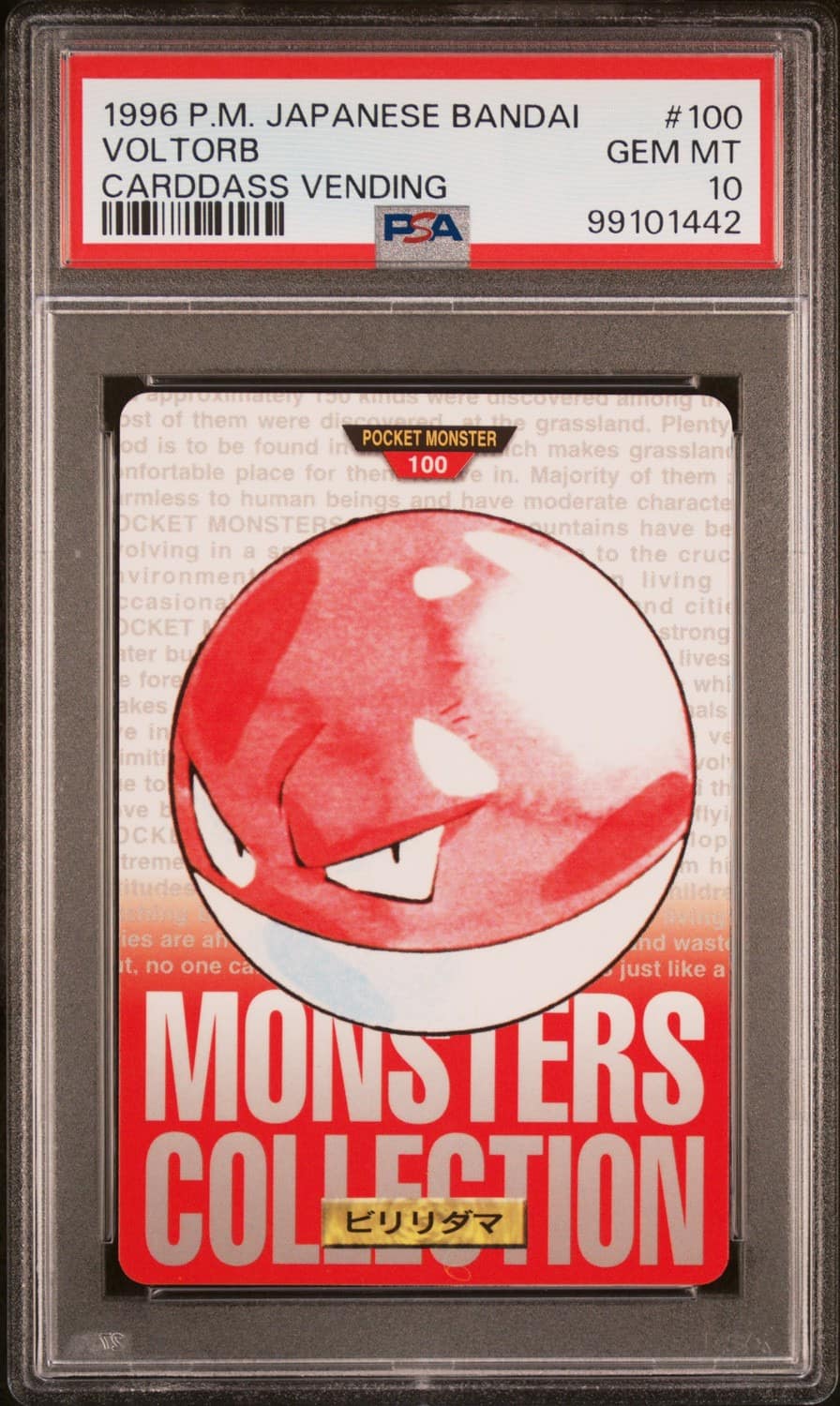 Voltorb