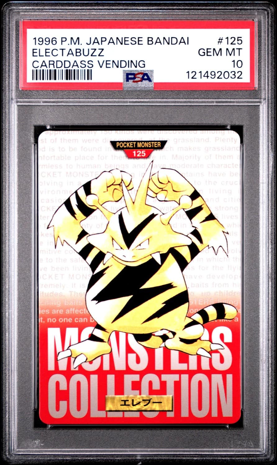 Electabuzz