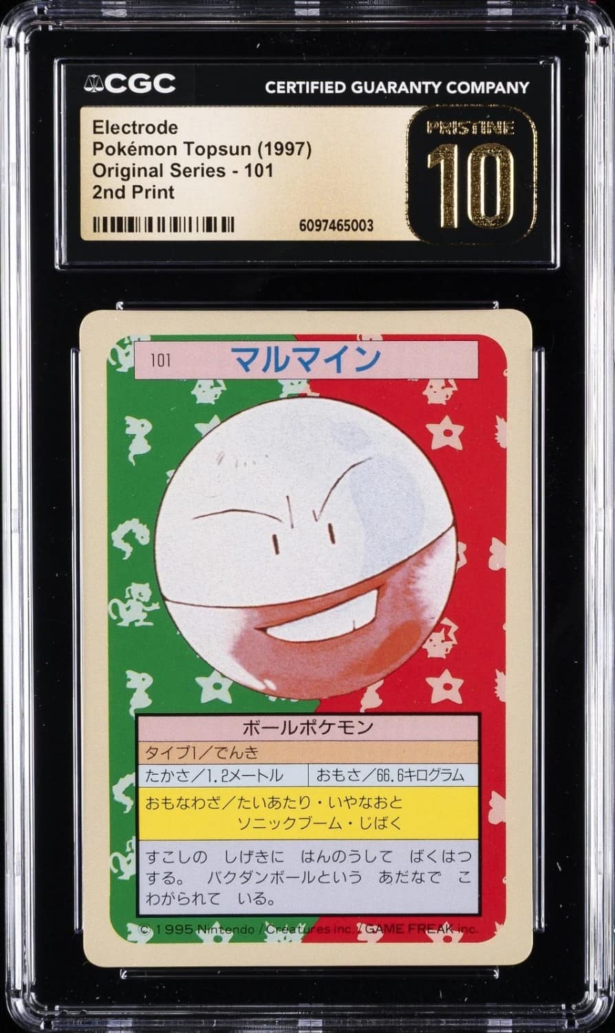 Electrode