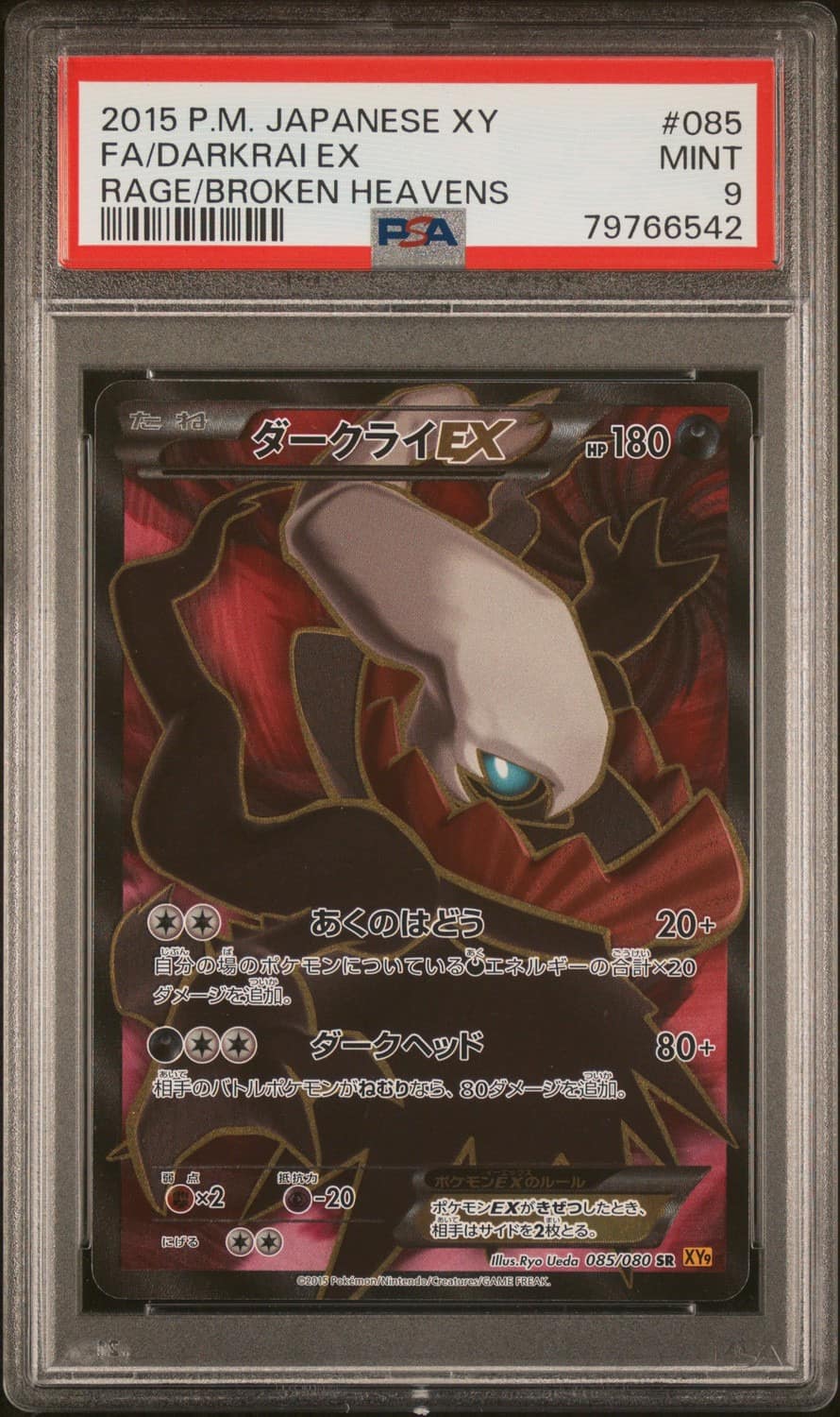 Darkrai Ex