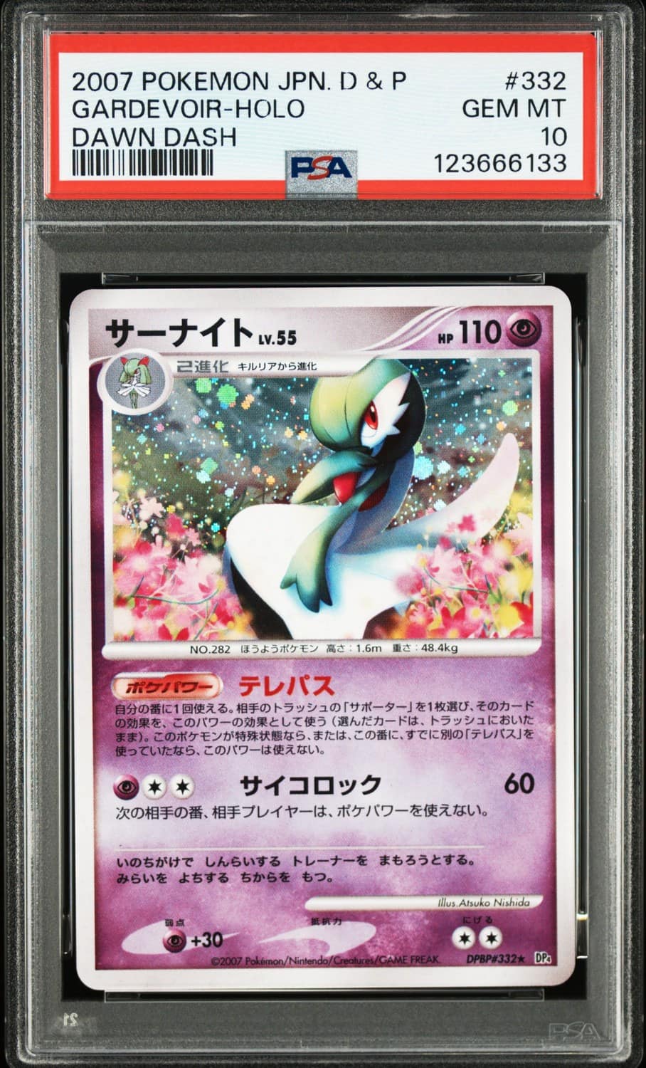Gardevoir