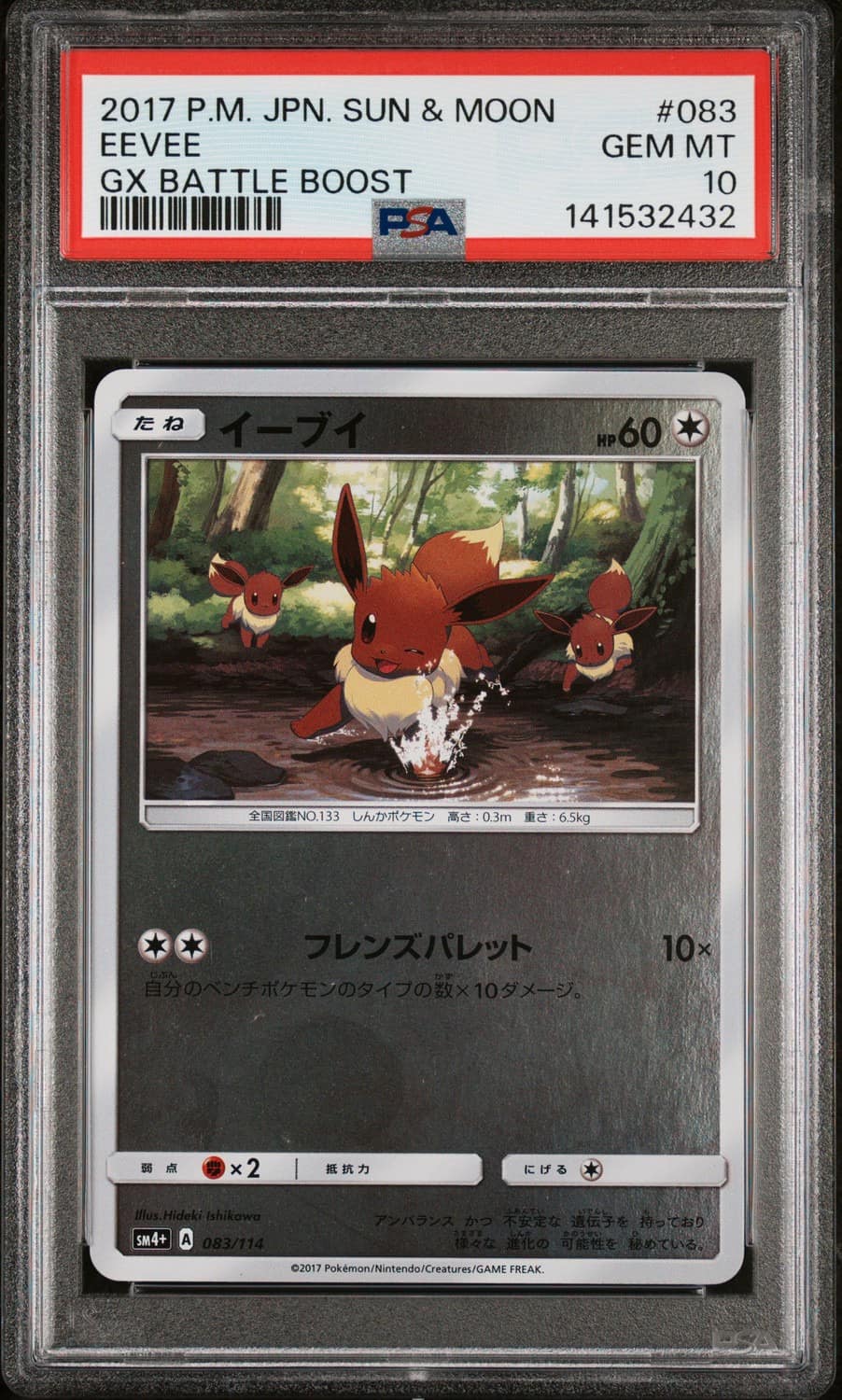 Eevee