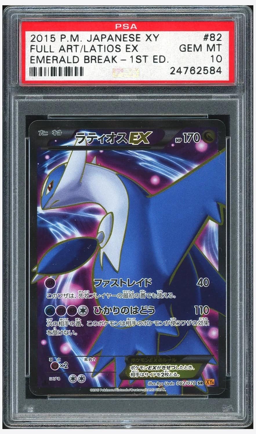 Latios Ex