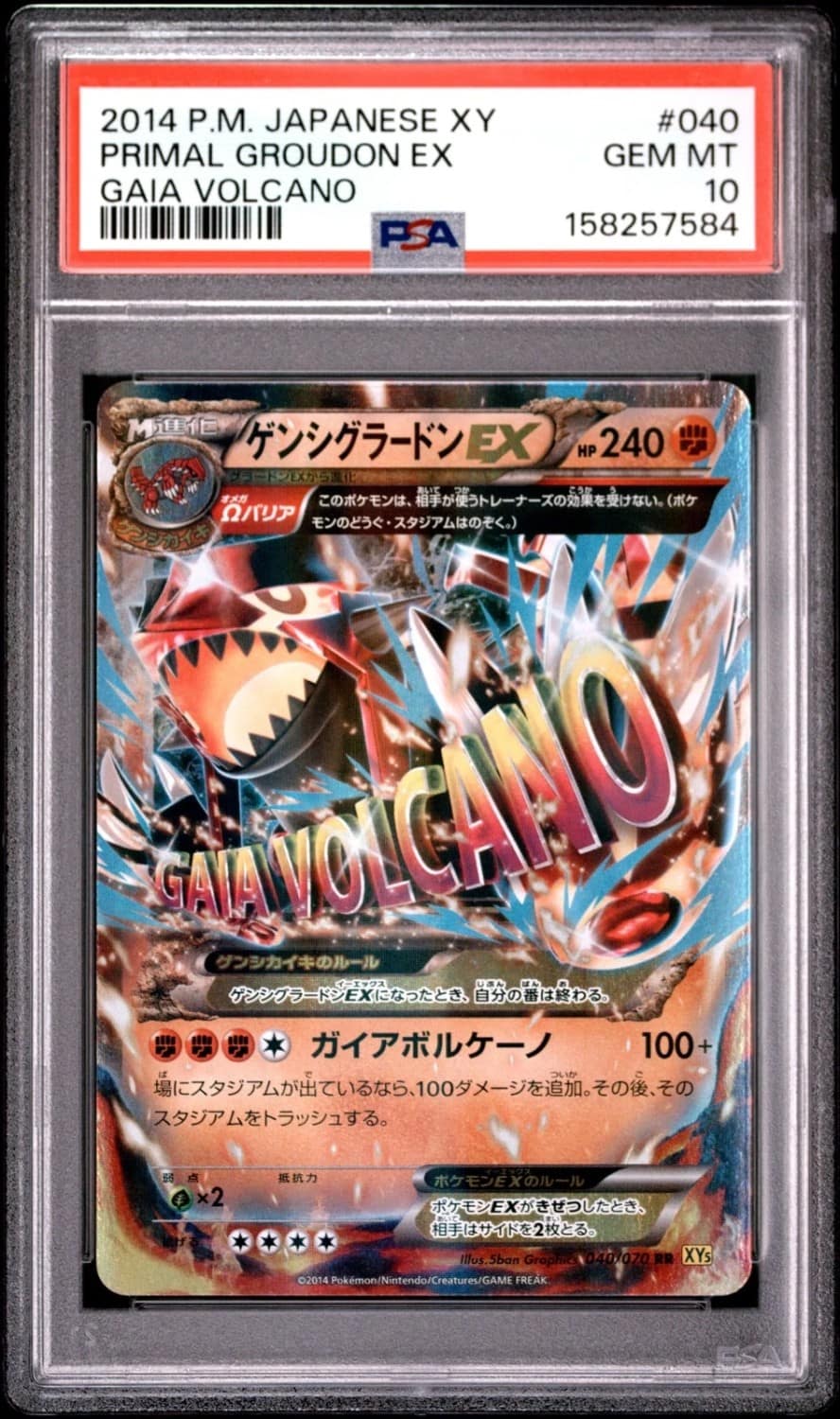 Primal Groudon Ex