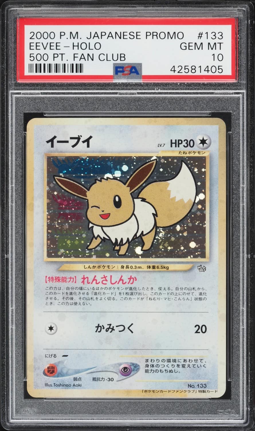 Eevee