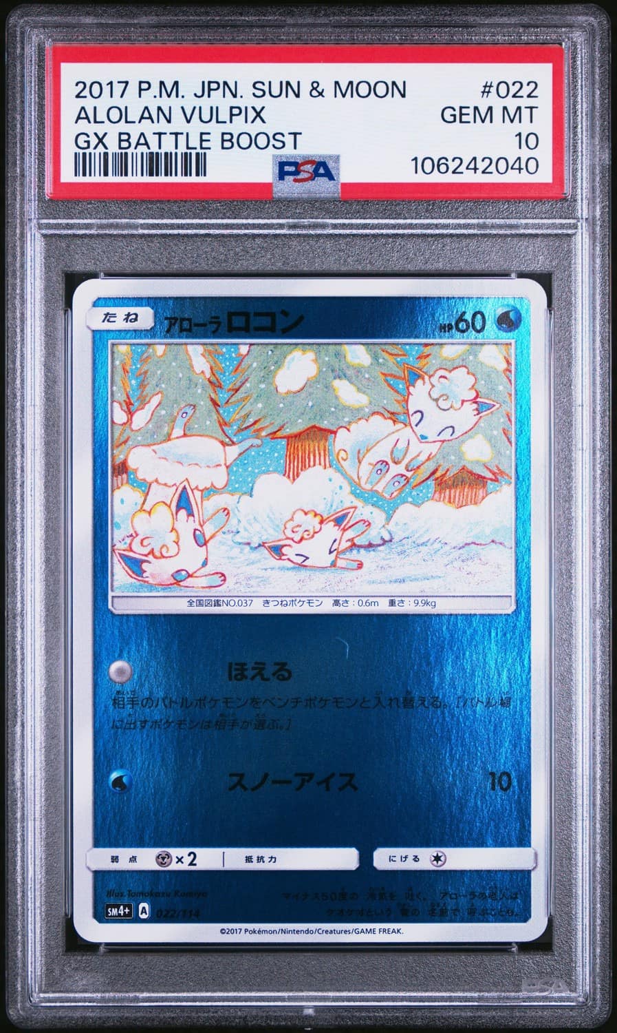 Alolan Vulpix