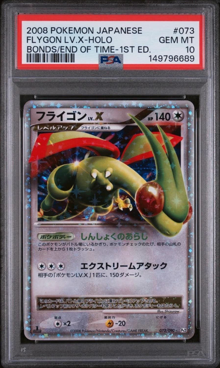 Flygon Lv.x