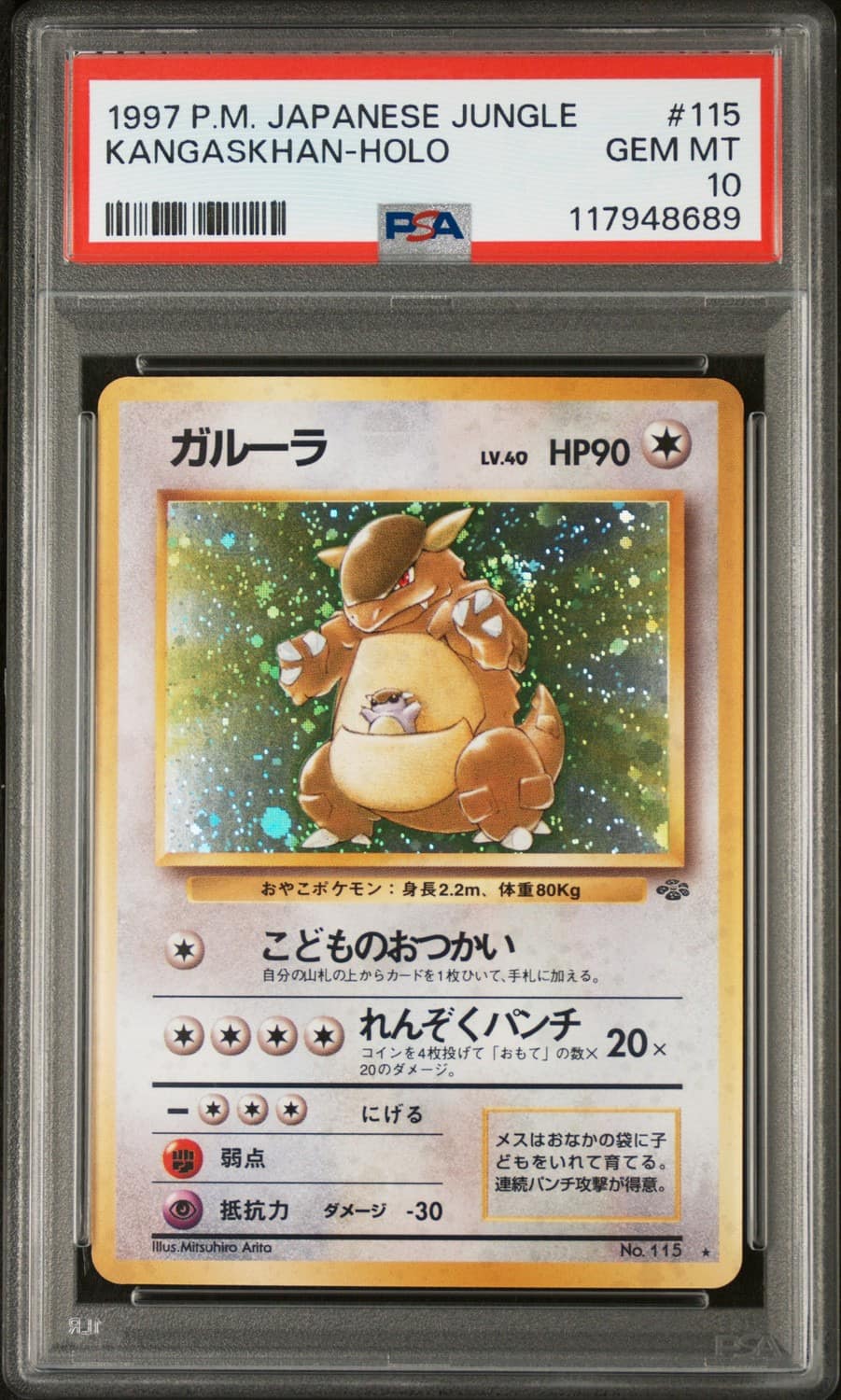 Kangaskhan