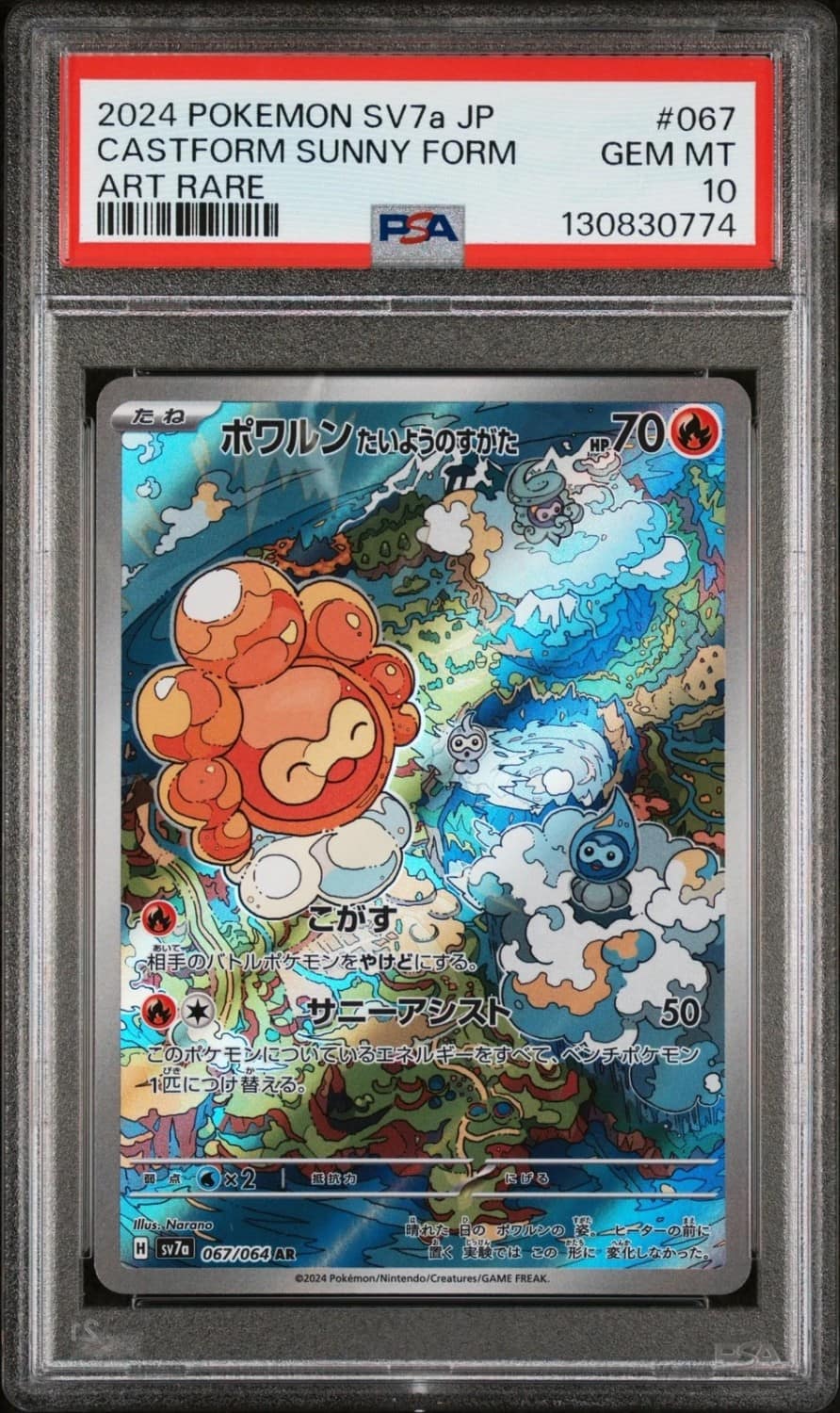 Castform Sunny Form