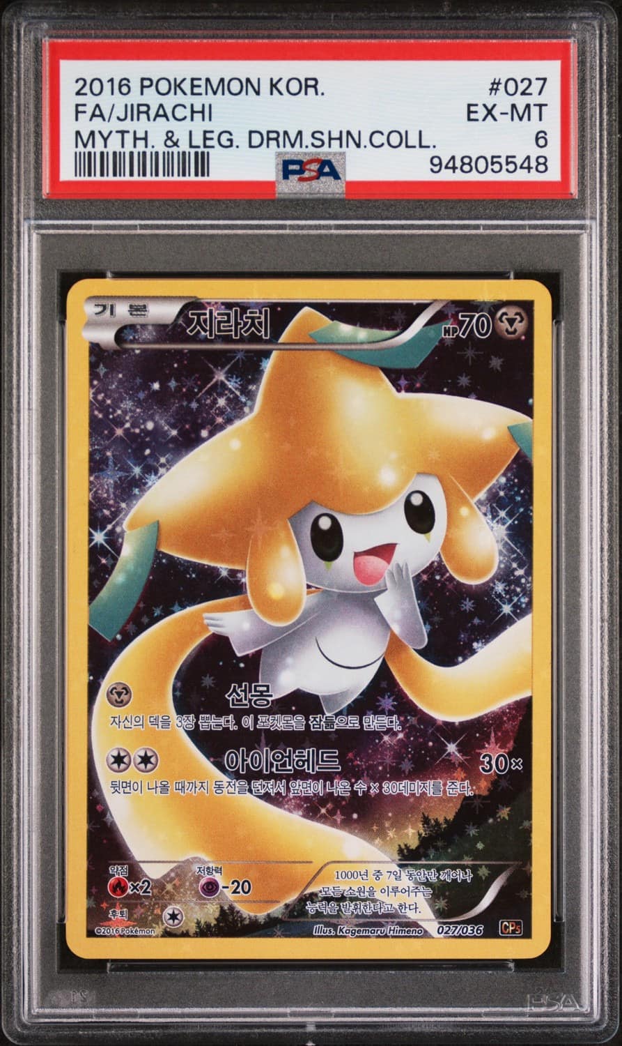 Jirachi