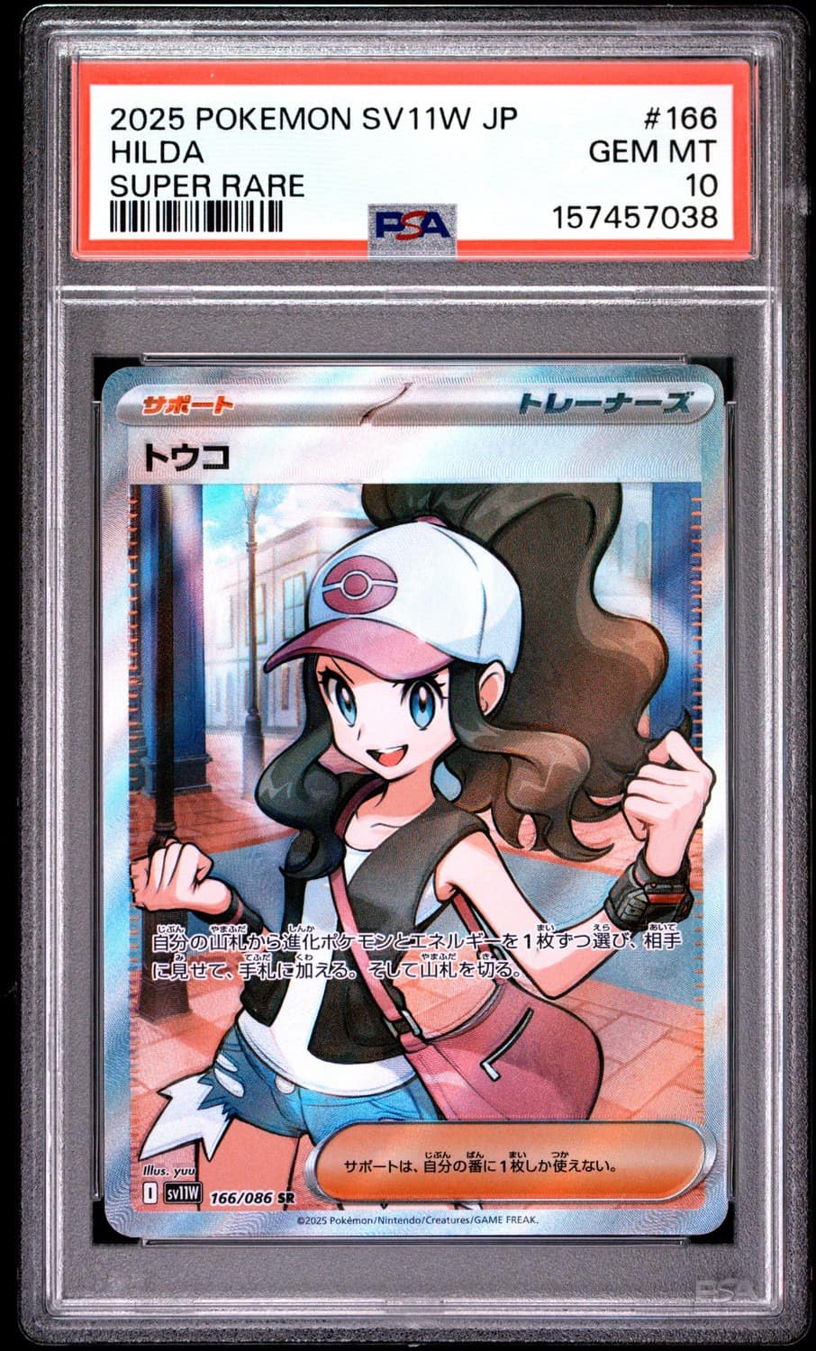 Hilda
