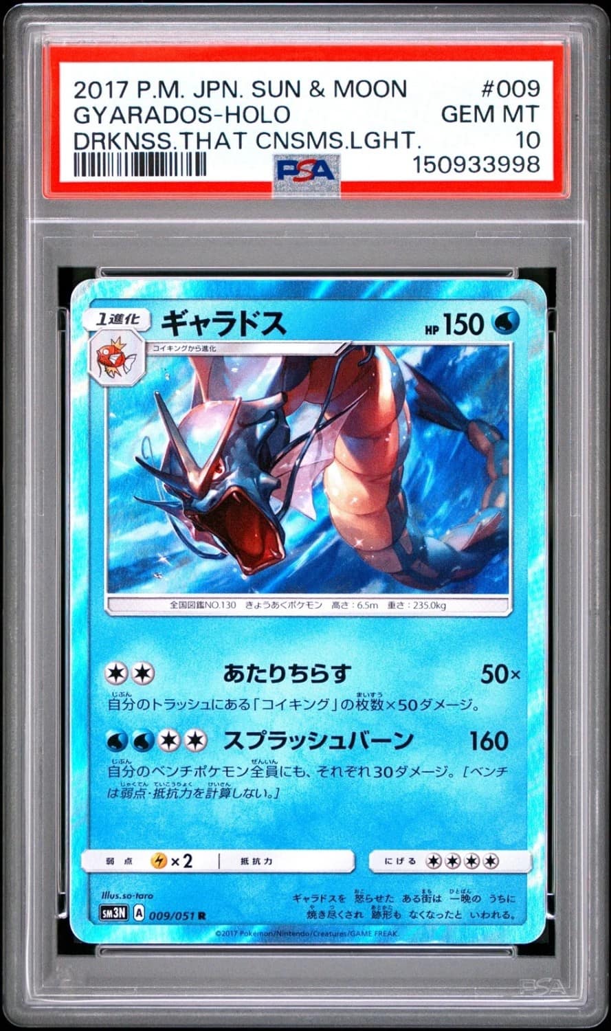 Gyarados