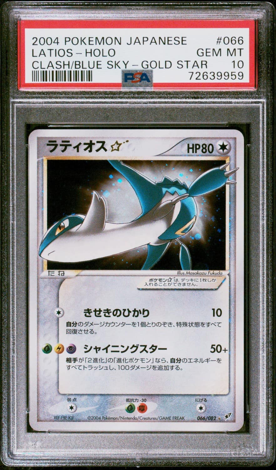 Latios