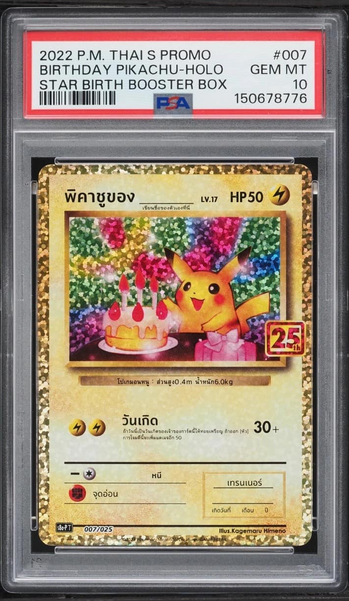 ____'S Pikachu